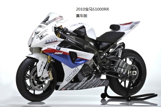 供应宝马s1000rr赛车版摩托车销售价格