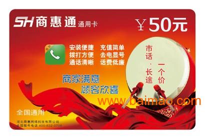 哪里有卖电话卡 wKgAFFOW31CAG7hVAABWhR9noMo726.jpg