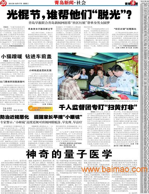 量子光波能量灸,量子能量棒,量子贴,量子光波能