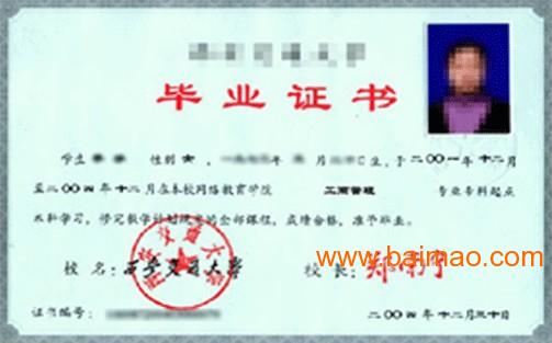 网络教育+莱山区网络教育哪家好