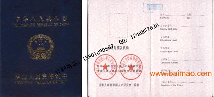 律师职业资格证书_律师职业收入证明(2)