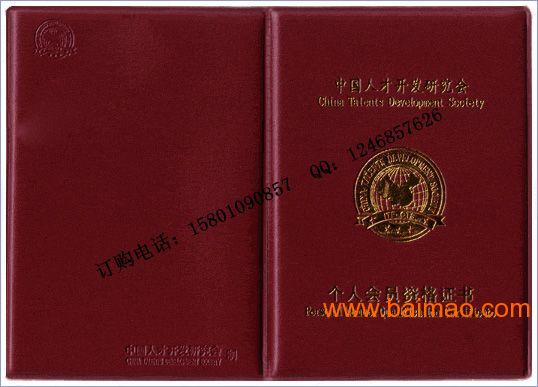 律师职业资格证书_律师职业收入证明(3)