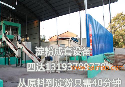 土豆加工厂联系电话 wKgAFFbmcL-AS1gCAACZ89SEGL0038.jpg