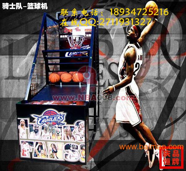 浙江室内篮球机江苏投币篮球机广东电玩城街头
