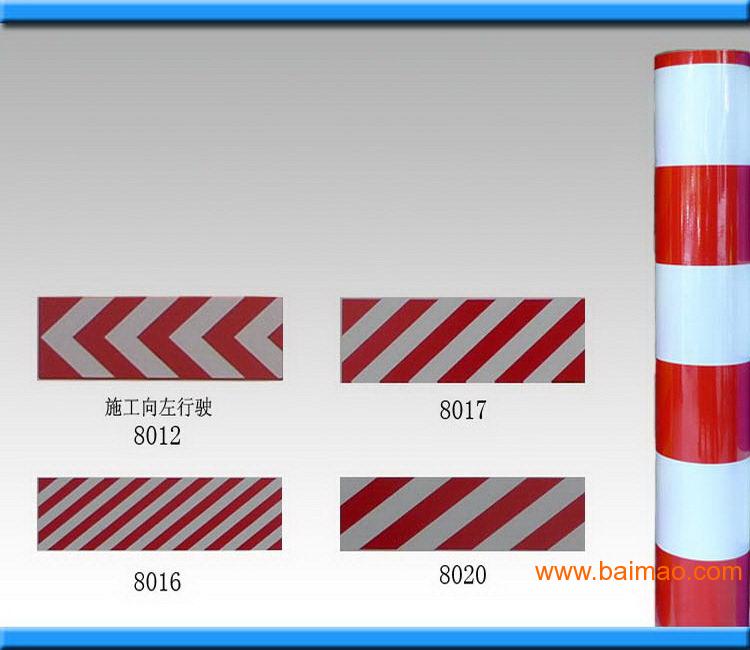交通安全产品 发布时间:2015/12/22 产品描述: 名称: 红白条纹反光膜