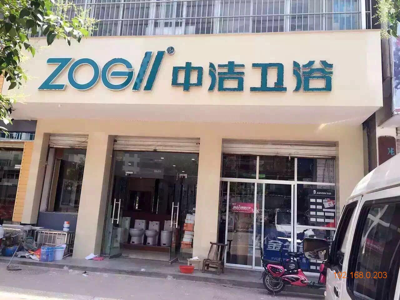 选择具有良好口碑的中洁卫浴加盟就来中洁陶瓷天津中洁卫浴厂家批发