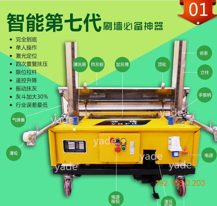 新型自动抹墙机报价_大量供应好的抹墙机