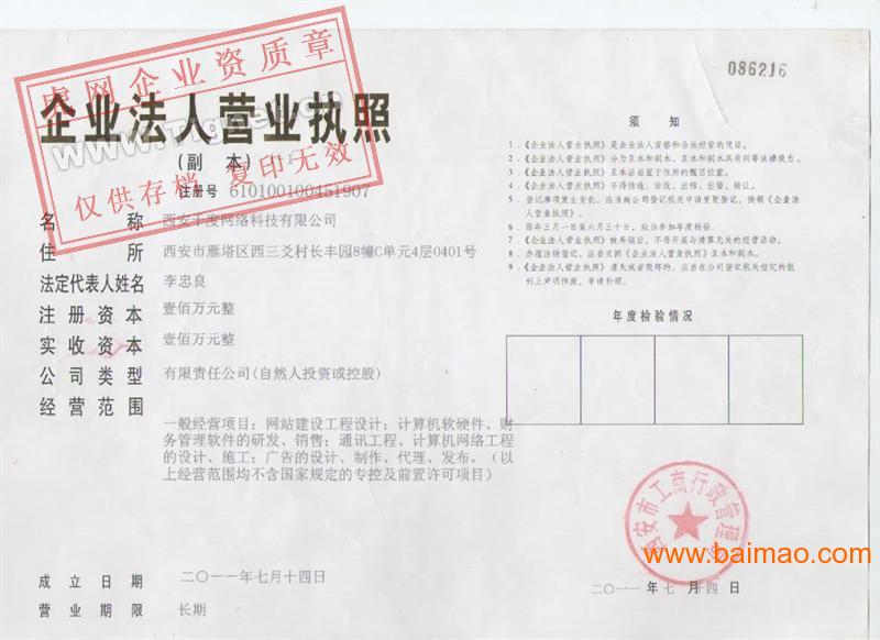 各种直销软件 网站建设 快钱系统 网页设计,各种