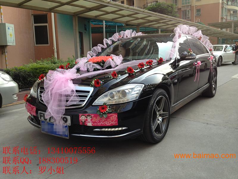 婚车租赁\/奔驰S300\/奔驰S350奔驰500租赁