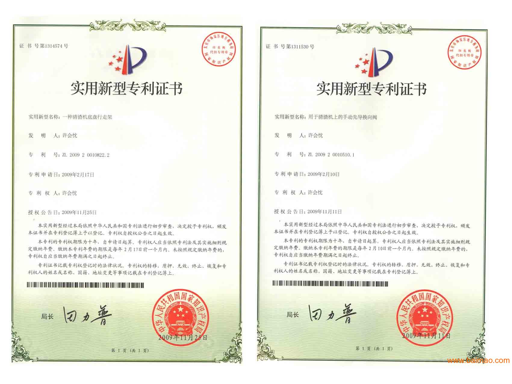 江苏省专利申报高企申报商标申请双软申报iso