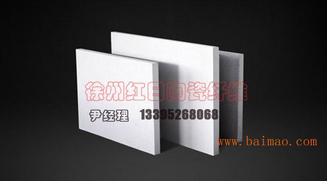 江蘇好的陶瓷纖維板供應出售：硅酸鋁纖維板爐底板