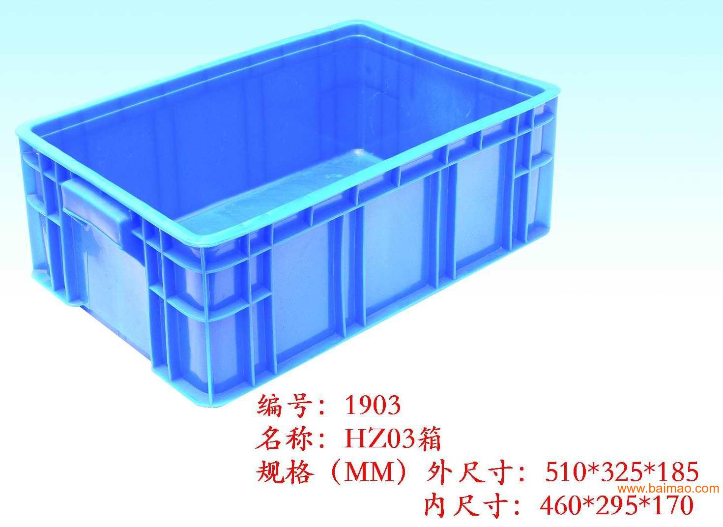 塑料周转箱厂家/批发/供应商