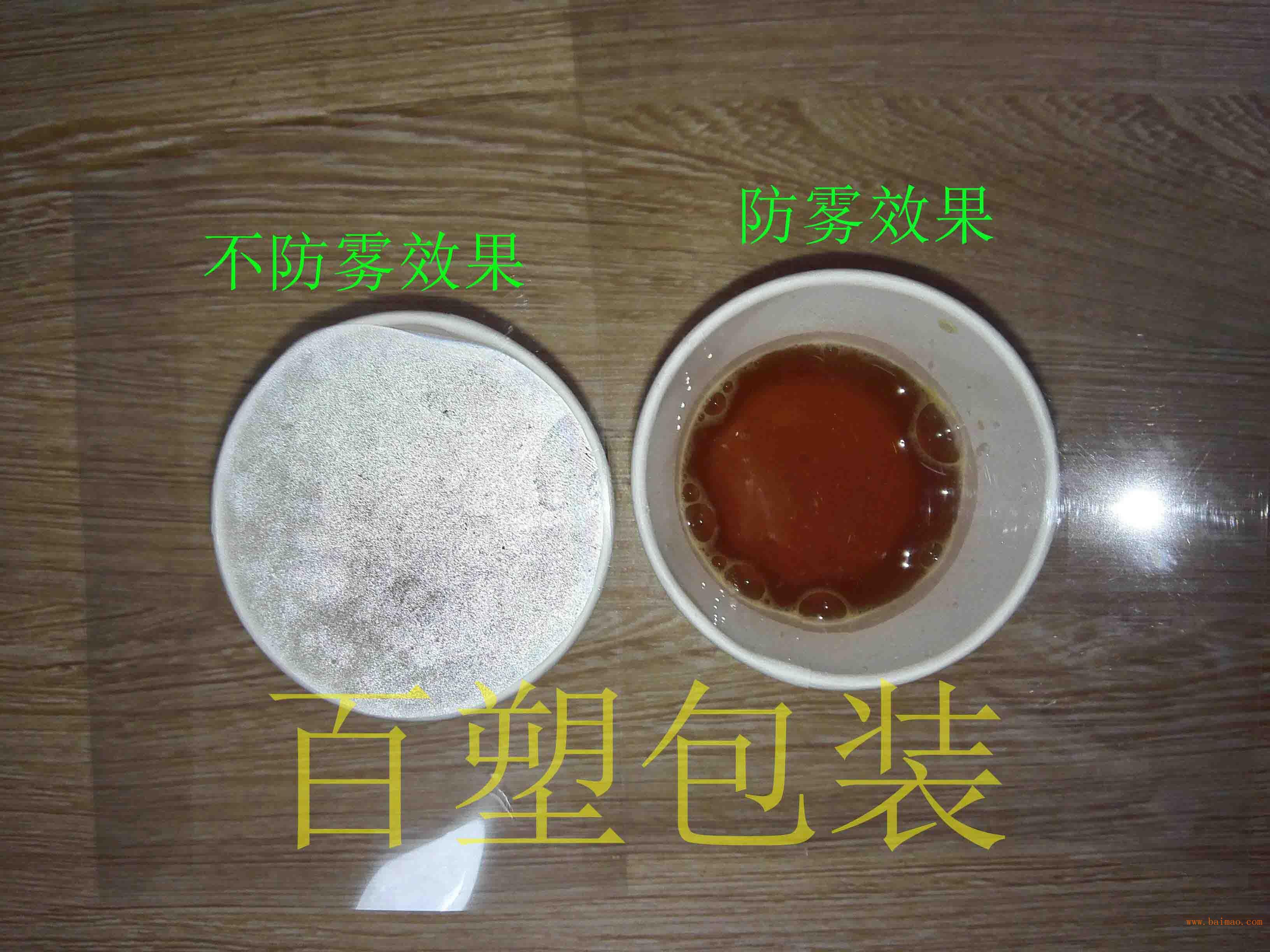 防雾膜产品厂家/批发/供应商