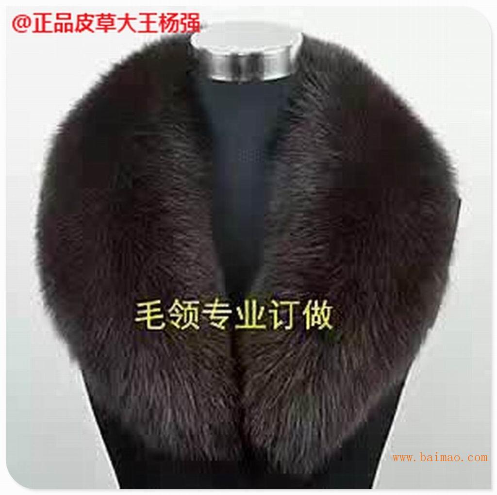 皮草毛衣领怎么洗 wKgAFFkyioiAdlzXAAFCRKWEjh0262.jpg