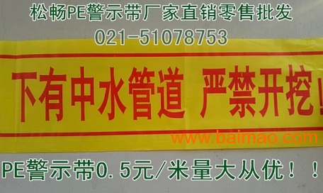 给水管道警示带100件价格,榆林市安装给水管道警示