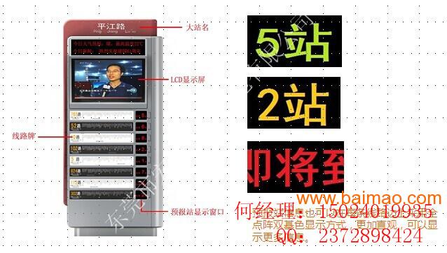 拉萨公交站牌尺寸 公交站台尺寸 规格