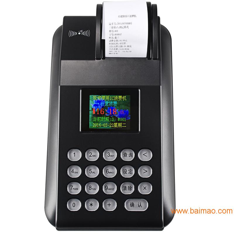 优卡特C-303新款彩屏打印消费机,优卡特C-30