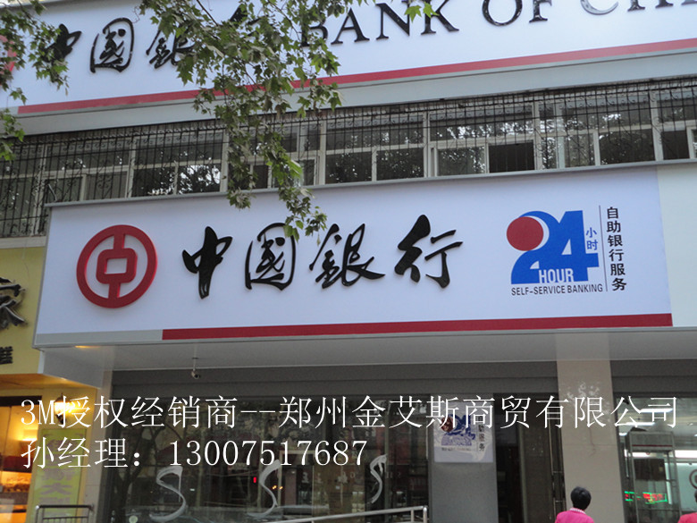3m灯箱布,3m喷绘布/建行门头灯布