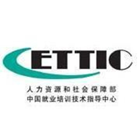 (CETTIC)国家注册职业园长(高级)岗位认证