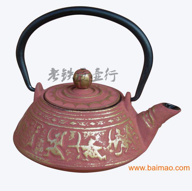 铸铁茶壶 保健工艺茶壶 生铁壶 搪瓷、氧化可选