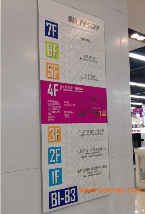 南京医院商场房地产标识标牌设计制作导视牌设