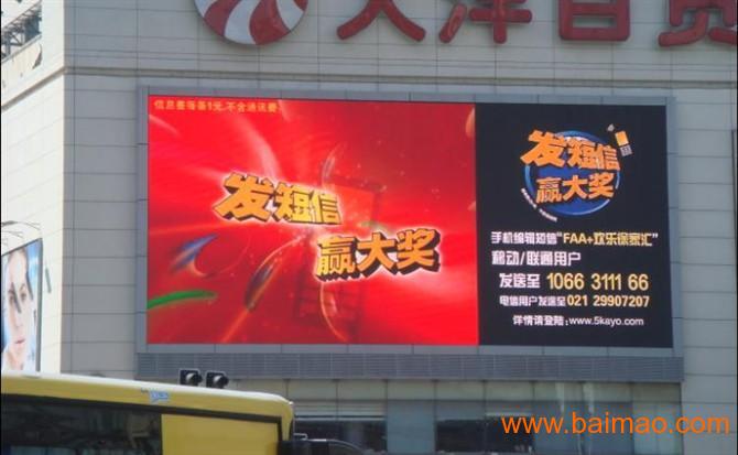 户外led显示屏|led电子显示屏|led电视墙