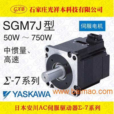 安川SGM7J-04A7C6E伺服電機