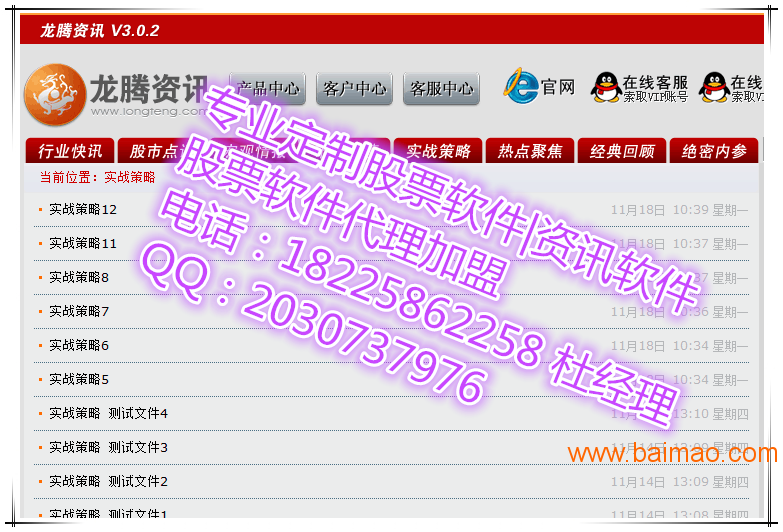 心里有你,心里有我-深圳股票软件开发,心里有你