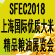 有机大米展--2018上海国际大米粮油展览会