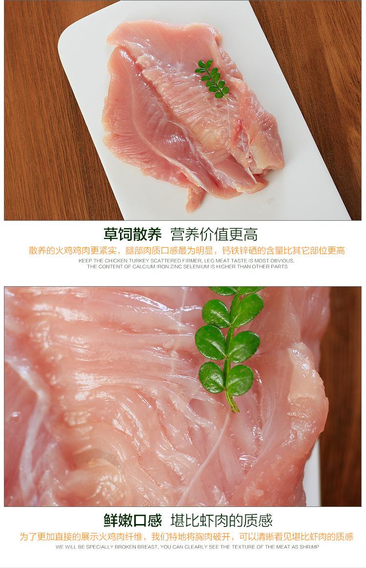 火鸡胸脯肉厂家/批发/供应商