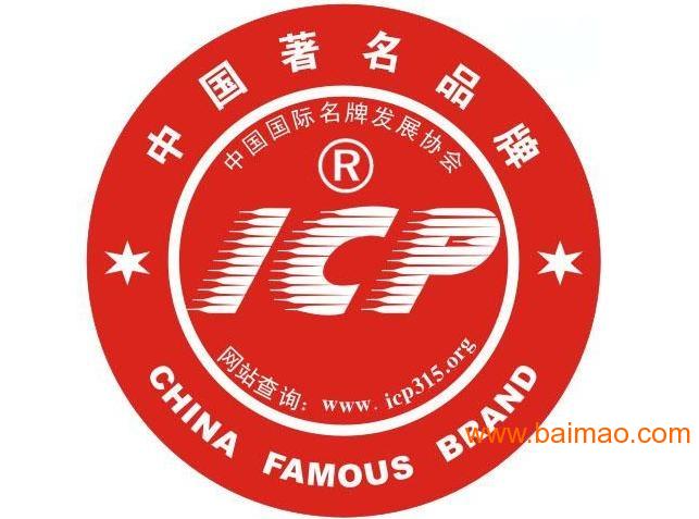 中国著名品牌标志，中国著名品牌标志生产厂家，中国著名品牌标志价格 - 百贸网