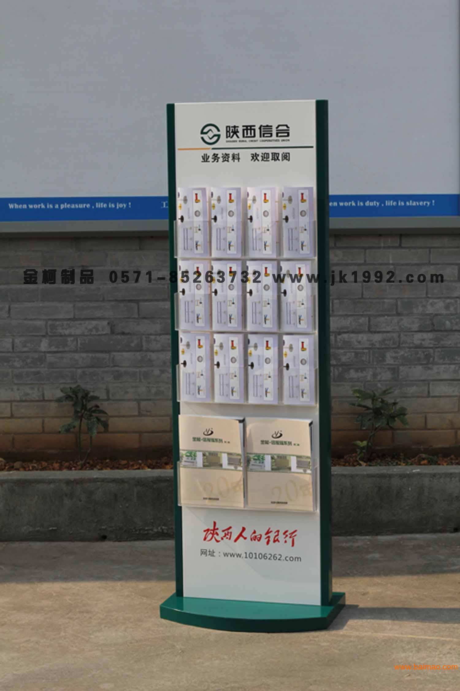 供应浙江银行资料架 展示架订购厂家/批发/供应商