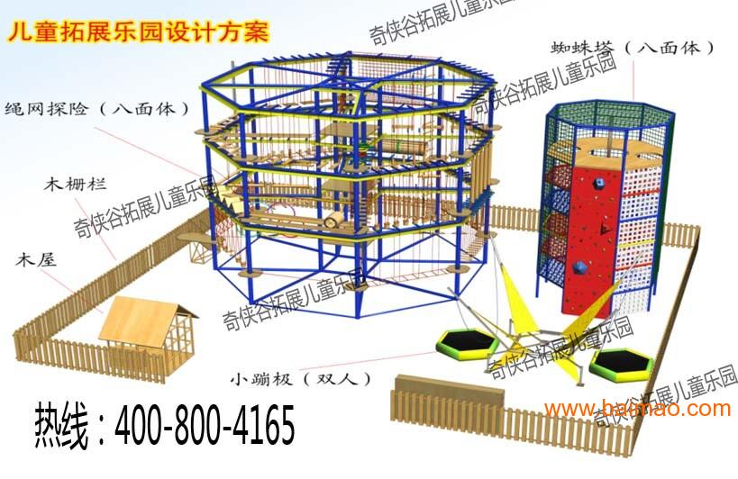 儿童拓展设备厂家儿童室内拓展训练设备
