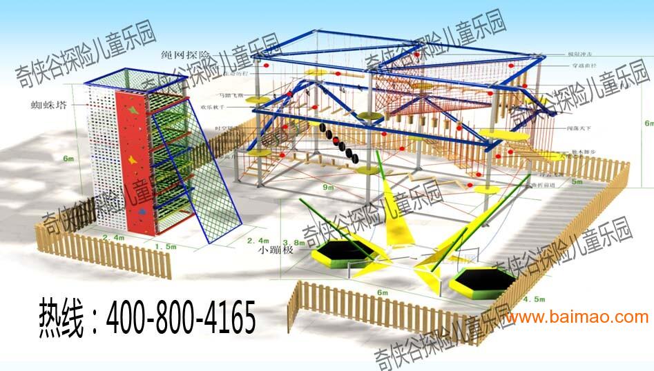 儿童拓展设备厂家儿童室内拓展训练设备