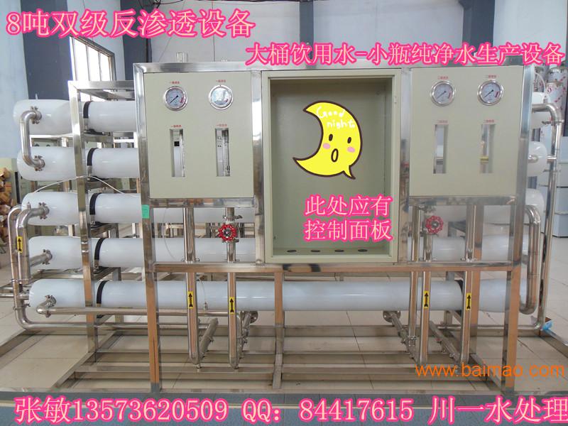 金属包装金属器械清洗用反渗透纯水设备川一反渗透设备