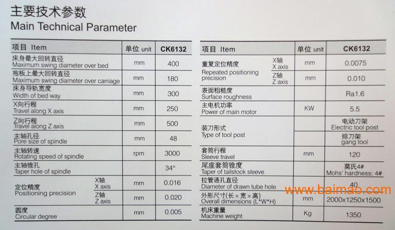 ck6132数控车床(浙江金火)