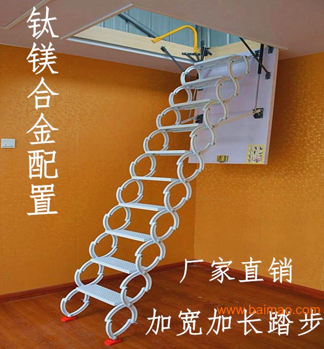 家用阁楼伸缩楼梯室内楼梯 楼梯扶手 阁楼梯子厂家直
