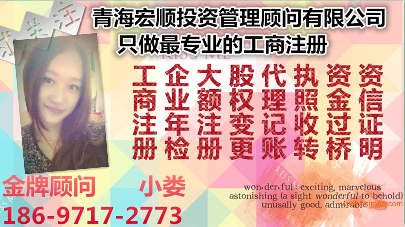 K西宁1000万商贸公司注册金钥匙