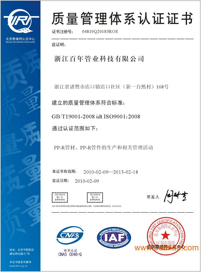 佛山OHSAS18001辅导\/深圳SAS18001,佛山O