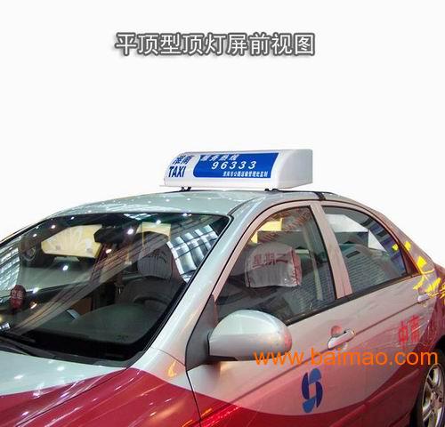 车载LED广告屏 P7.62顶灯 出租车车顶电子屏