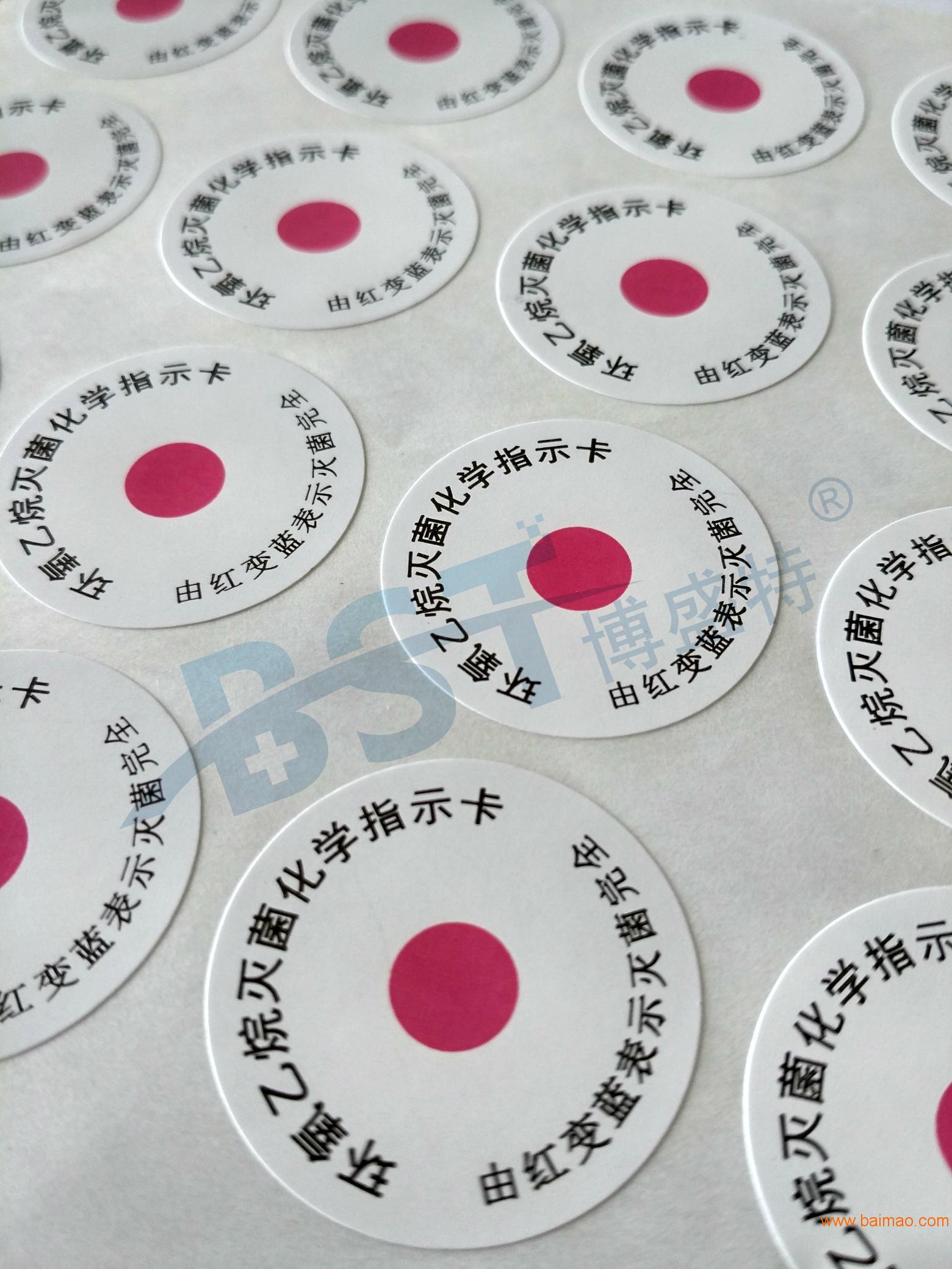 灭菌指示卡厂家/批发/供应商