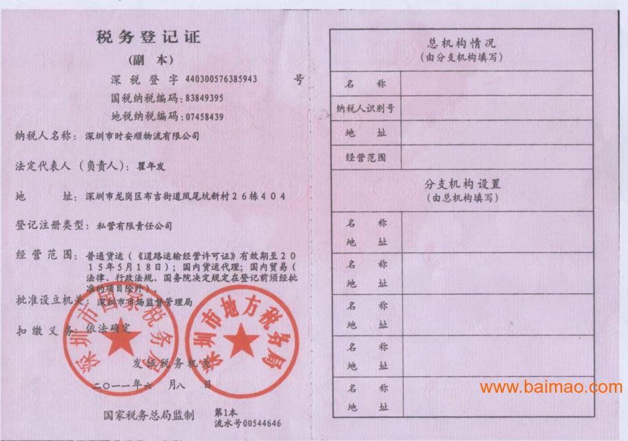 广州到江苏江阴市周庄镇物流公司139295370