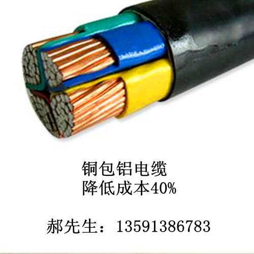 铜包铝电缆生产厂家
