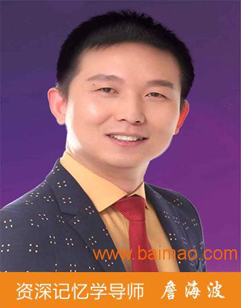 专业的詹海波超强大脑培训机构,当属德诺培训