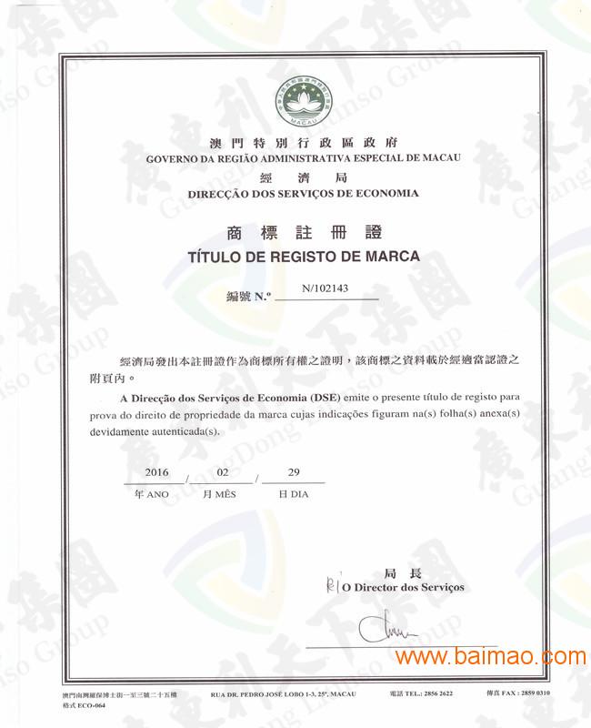 香港商标注册_商标费用利天下知识产权为您服