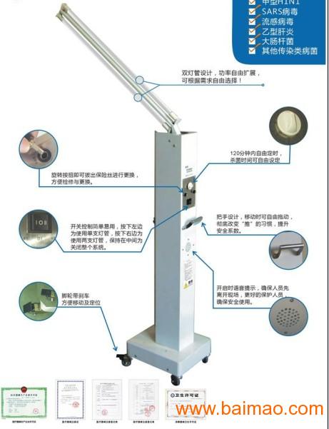 紫外线消毒车b型 两只紫外线灯管 不二的选择厂家/批发/供应商