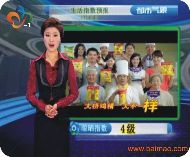 武汉电视台收视指南栏目广告推介