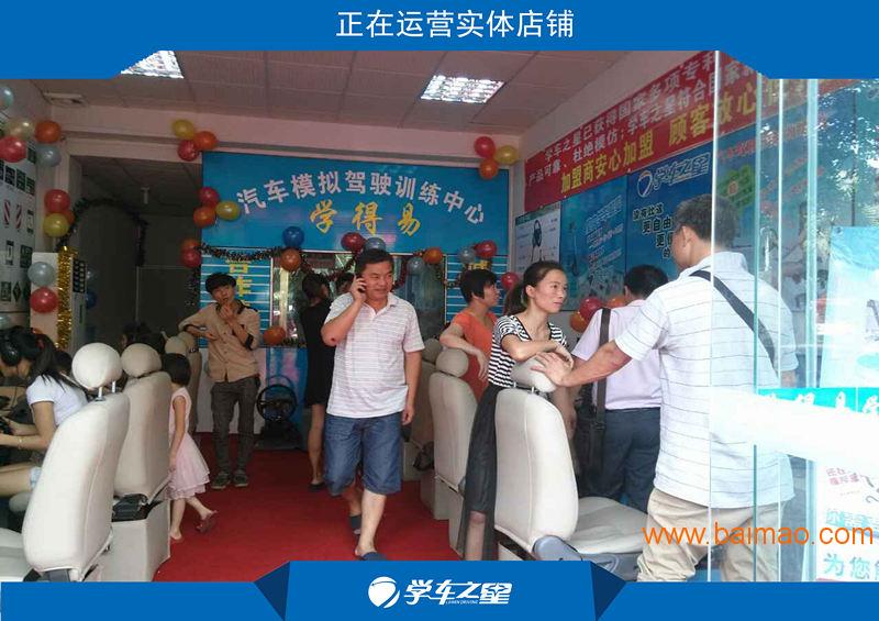 学车之星模拟汽车驾驶机哪里有