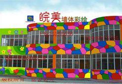 幼儿园pvc地板,幼儿园环境布置,幼儿园外墙楼体彩绘设计工程