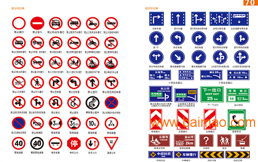 供应湖北省道路交通标志牌厂家/批发/供应商